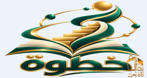 منصة خطوة تعلم وارتق